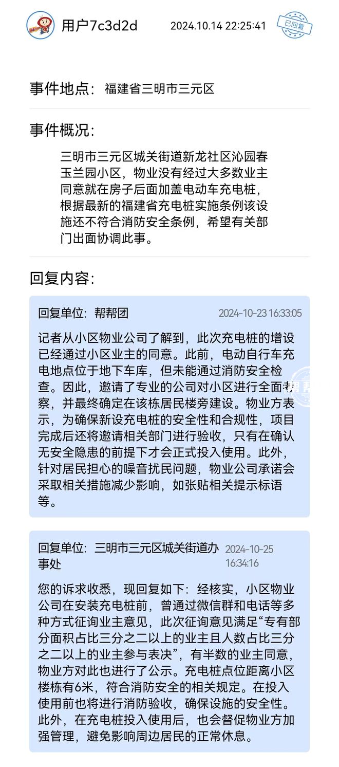退租不退押金？这些诉求得到回应解决qy千亿国际幼儿园负责人跑路、夜市(图3)
