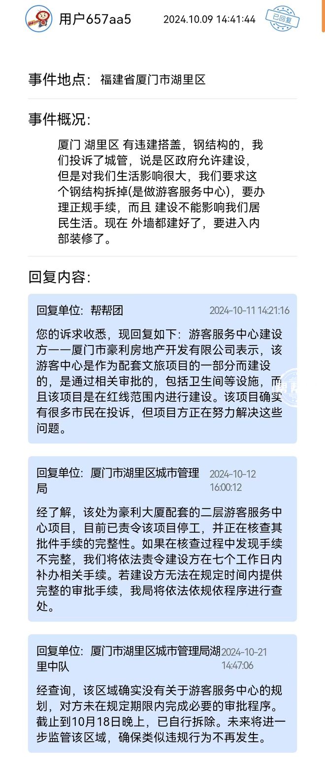 退租不退押金？这些诉求得到回应解决qy千亿国际幼儿园负责人跑路、夜市(图4)