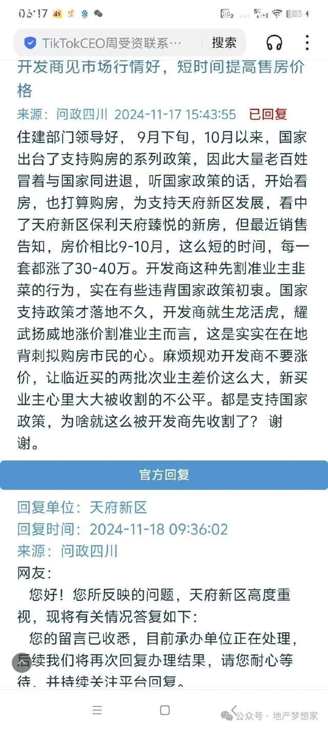 门楼市：井喷了？球友会体育网站厦(图2)