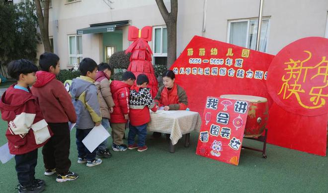 市蔚蔚幼儿园创新期末能力测评球友会体育网站体智大闯关襄阳(图2)