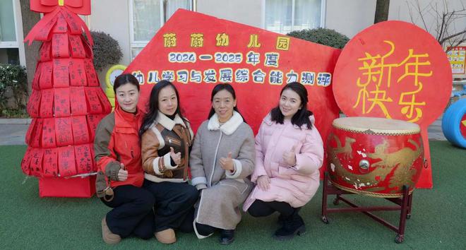 市蔚蔚幼儿园创新期末能力测评球友会体育网站体智大闯关襄阳(图4)