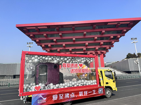 地同心携手让关爱更有温度让健康更有高度千亿球友会app威奥易氧O2ark三(图4)