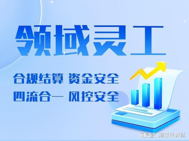 公司 灵活用工平台十大品牌千亿国际平台灵活用工有哪些(图1)