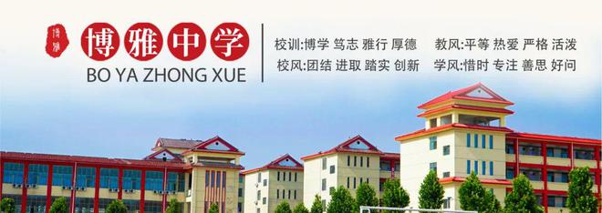 025年特长生招生简章曹县博雅中学---2(图3)
