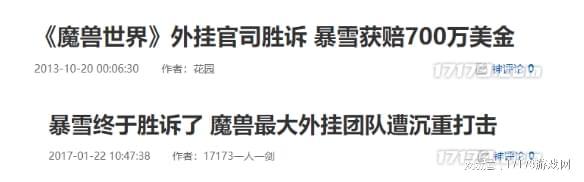 ！公测十天封禁2万账号魔兽世界国服反作弊首杀(图3)