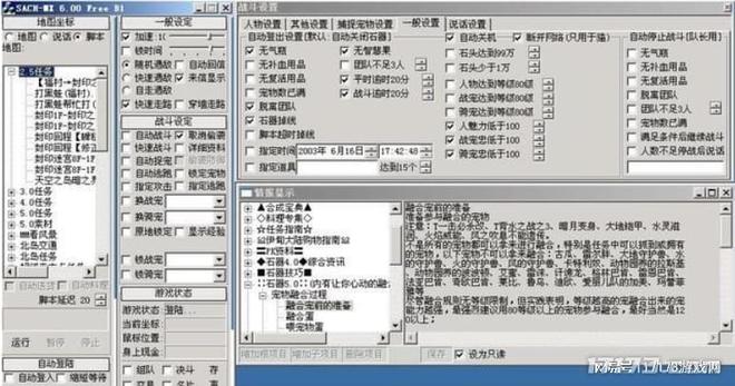 ！公测十天封禁2万账号魔兽世界国服反作弊首杀
