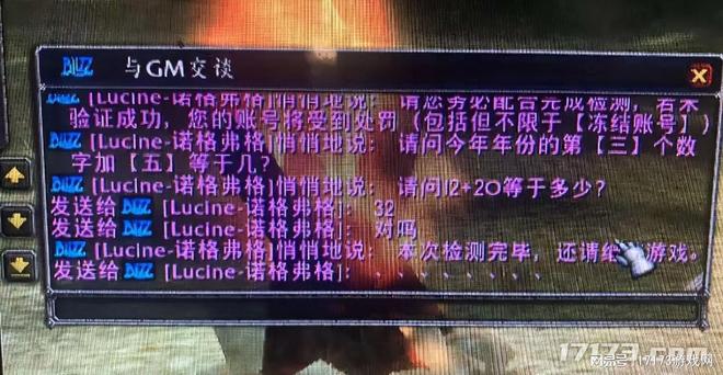 ！公测十天封禁2万账号魔兽世界国服反作弊首杀(图9)