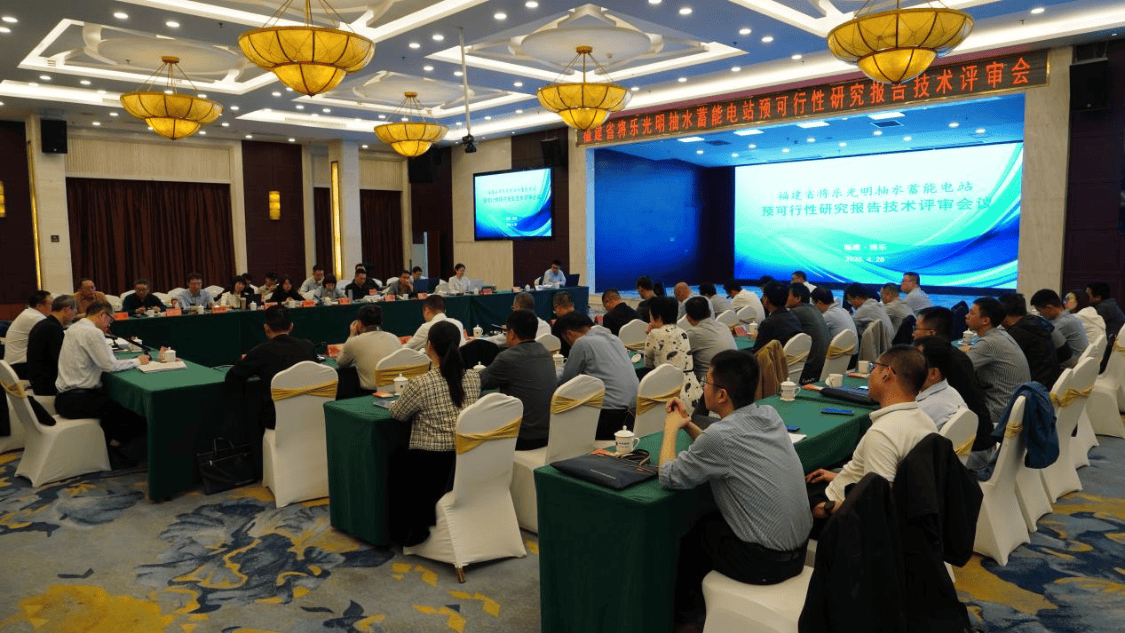 可行性研究报告顺利通过技术评审福建省将乐