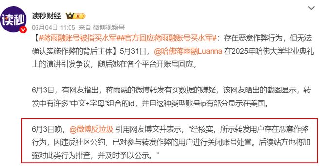 ：她所谓的励志经历越扒越讽刺硬凹寒门人设的哈佛蒋小姐翻车