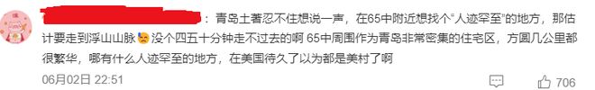 ：她所谓的励志经历越扒越讽刺硬凹寒门人设的哈佛蒋小姐翻车(图11)