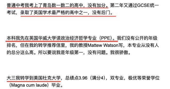 ：她所谓的励志经历越扒越讽刺硬凹寒门人设的哈佛蒋小姐翻车(图6)