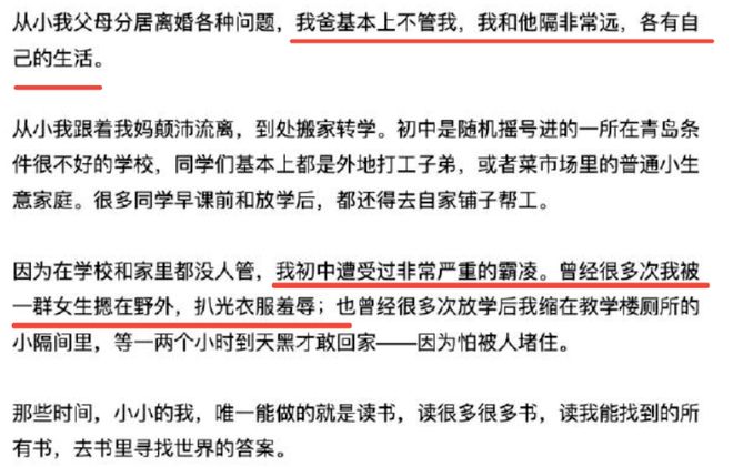 ：她所谓的励志经历越扒越讽刺硬凹寒门人设的哈佛蒋小姐翻车(图8)