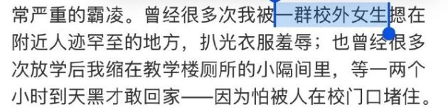 ：她所谓的励志经历越扒越讽刺硬凹寒门人设的哈佛蒋小姐翻车(图13)